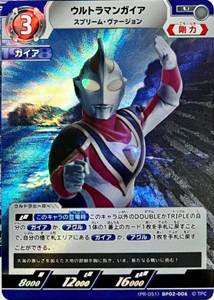 ウルトラマンガイアSV スプリーム・ヴァージョン PRカード ウルトラマンガイア スプリーム・ヴァージョン (PR-051)BP02-006) トレーディングカードゲーム