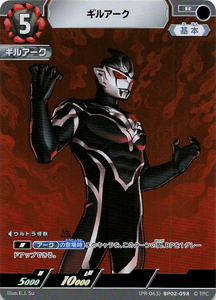 ギルアーク PRカード ギルアーク (PR-063)BP02-098) トレーディングカードゲーム