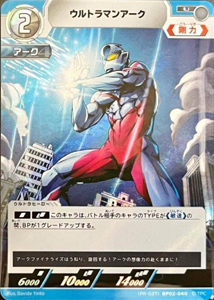 ウルトラマンアーク PRカード ウルトラマンアーク (PR-037)BP02-040) トレーディングカードゲーム
