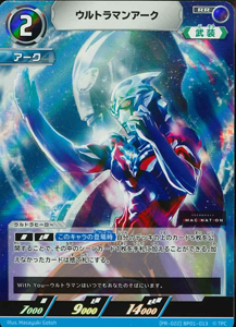 ウルトラマンアーク PRカード ウルトラマンアーク (PR-022)BP01-013) トレーディングカードゲーム
