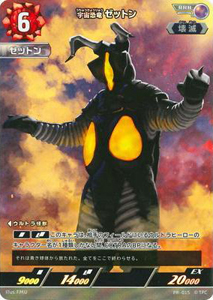 ゼットン PRカード 宇宙恐竜 ゼットン (PR-015) トレーディングカードゲーム