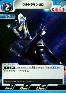 ウルトラマンゼロ PRカード ウルトラマンゼロ (PR-018)BP01-059) トレーディングカードゲーム