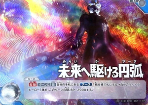 ウルトラマンアーク PRカード 未来へ駆ける円弧  (PR-019)BP01-102) トレーディングカードゲーム