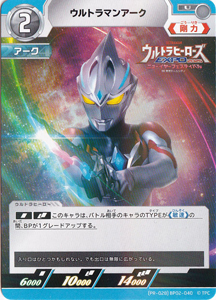 ウルトラマンアーク PRカード ウルトラマンアーク  (PR-028)BP02-040) トレーディングカードゲーム
