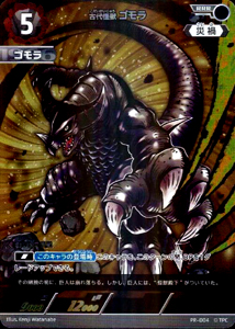 ゴモラ PRカード 古代怪獣 ゴモラ (PR-004) トレーディングカードゲーム