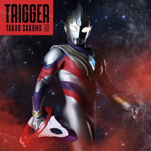 ウルトラマントリガー ウルトラマントリガー NEW GENERATION TIGA 第1クールオープニングテーマ 「Trigger」 CD