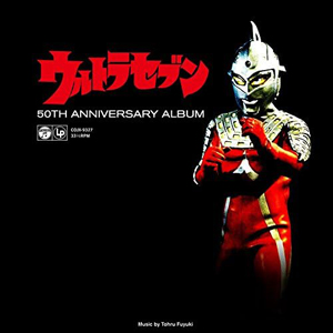 ウルトラセブン ウルトラセブン 50th Anniversary Album CD
