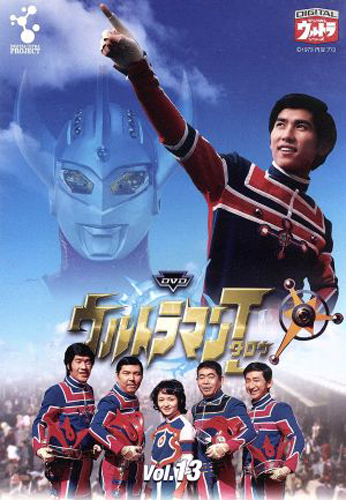 ウルトラマンタロウ, ZAT ウルトラマンタロウ (VOL.13) DVD