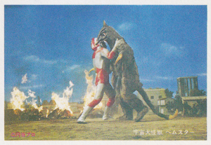 ウルトラマンジャック, ほか 帰ってきたウルトラマン 山勝 第3弾 (最新版 帰ってきたウルトラマン) ブロマイド