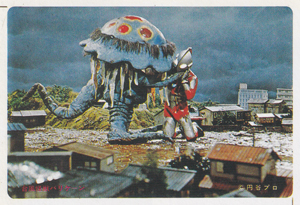 ウルトラマンジャック, ほか 帰ってきたウルトラマン 山勝 第4弾 ブロマイド