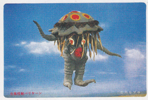 バリケーン 帰ってきたウルトラマン 山勝 第4弾 ブロマイド