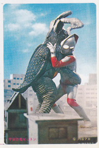 ウルトラマンジャック, ほか 帰ってきたウルトラマン 山勝 第7弾 (第6弾 ウルトラ) ブロマイド