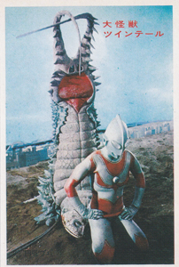 ウルトラマンジャック, ほか 帰ってきたウルトラマン 丸昌 第1弾 ブロマイド