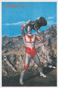 ウルトラマンジャック, ほか 帰ってきたウルトラマン 丸昌 第2弾 (帰ってきたウルトラマン対新怪獣) ブロマイド