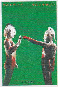 ウルトラマンジャック, ほか 帰ってきたウルトラマン 丸昌 第2弾 (帰ってきたウルトラマン対新怪獣) ブロマイド