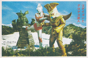 ウルトラマンジャック, ほか 帰ってきたウルトラマン 丸昌 第4弾 (帰ってきたウルトラマンと大悪獣) ブロマイド