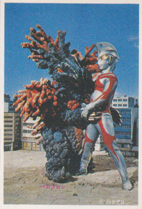 ウルトラマンA(エース), ほか ウルトラマンA 第1弾 (強いぞ ウルトラマンA) ブロマイド