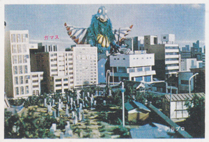 ガマス ウルトラマンA 第2弾 ブロマイド