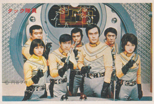 TAC, 北斗 星司, ほか ウルトラマンA 第1弾 ブロマイド