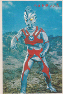 ウルトラマンA(エース) ウルトラマンA 丸昌 第1弾 ブロマイド
