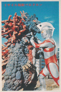 ウルトラマンA(エース), ほか ウルトラマンA 丸昌 第1弾 ブロマイド