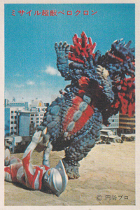 ウルトラマンA(エース), ほか ウルトラマンA 丸昌 第1弾 ブロマイド