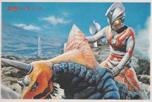 ウルトラマンA(エース), ほか ウルトラマンA 丸昌 第1弾 ブロマイド