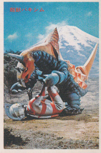 ウルトラマンA(エース), ほか ウルトラマンA 丸昌 第1弾 ブロマイド