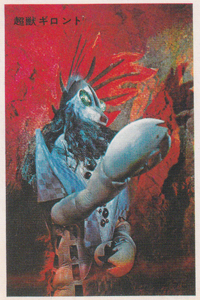 ギロン人 ウルトラマンA 丸昌 第1弾 ブロマイド