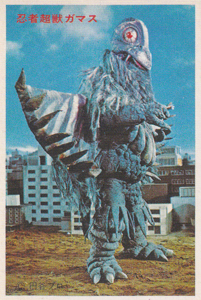 ガマス ウルトラマンA 丸昌 第1弾 ブロマイド