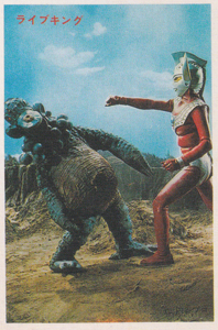 ウルトラマンタロウ, ほか ウルトラマンタロウ ブロマイド