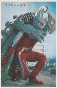 ウルトラセブン, ほか ウルトラマンタロウ ブロマイド