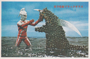 ウルトラセブン, ほか ウルトラマンレオ ブロマイド