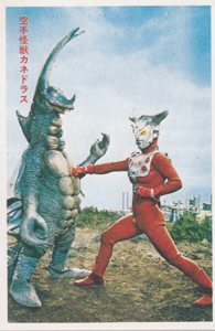 ウルトラマンレオ, ほか ウルトラマンレオ ブロマイド