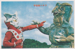 ウルトラマンレオ, ベキラ ウルトラマンレオ ブロマイド