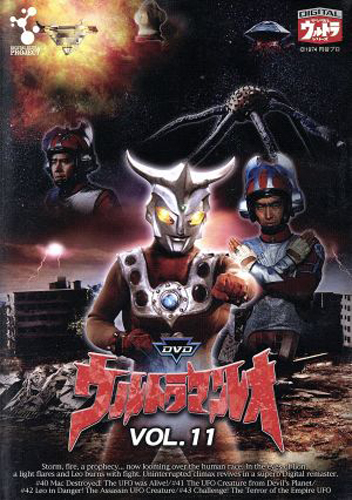 ウルトラマンレオ ウルトラマンレオ (Vo.11) DVD