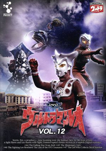 ウルトラマンレオ ウルトラマンレオ (Vo.12) DVD