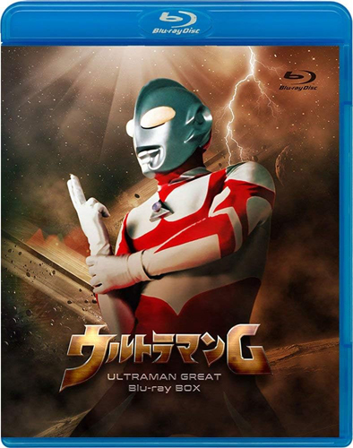 ウルトラマングレート ウルトラマンG Blu-ray BOX Blu-ray
