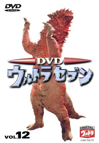 ウルトラセブン, パンドン ウルトラセブン (VOL.12) DVD