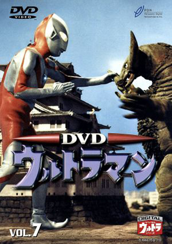 ウルトラマン ウルトラマン (VOL.7) DVD