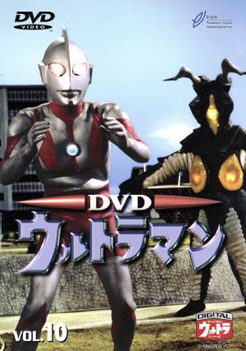ウルトラマン, ゼットン ウルトラマン (VOL.10) DVD