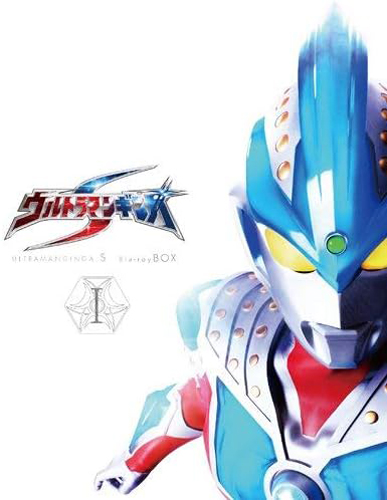 ウルトラマンギンガビクトリー, ほか ウルトラマンギンガS Blu-ray BOX I Blu-ray