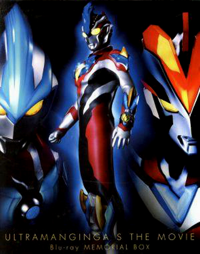 ウルトラマンギンガビクトリー 劇場版 ウルトラマンギンガS 決戦!ウルトラ10勇士!! メモリアル BOX Blu-ray