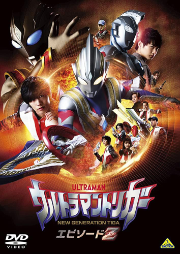 イーヴィルトリガー, ほか ウルトラマントリガー NEW GENERATION TIGA エピソードZ DVD
