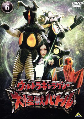 キングジョーブラック, ほか ウルトラギャラクシー 大怪獣バトル (6) DVD