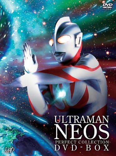 ウルトラマンネオス ウルトラマンネオス パーフェクト・コレクションDVD-BOX DVD