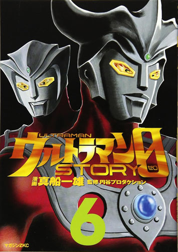 ウルトラマンレオ, アストラ, ほか ウルトラマンSTORY0 (6) マンガ