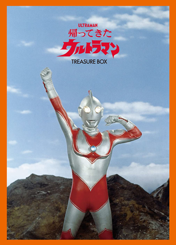 ウルトラマンジャック 帰ってきたウルトラマン トレジャーBOX その他