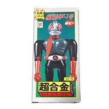 超合金 名作シリーズ 仮面ライダー1号