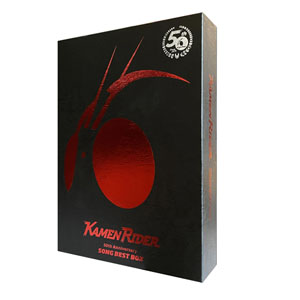 仮面ライダー 50th Anniversary SONG BEST BOX